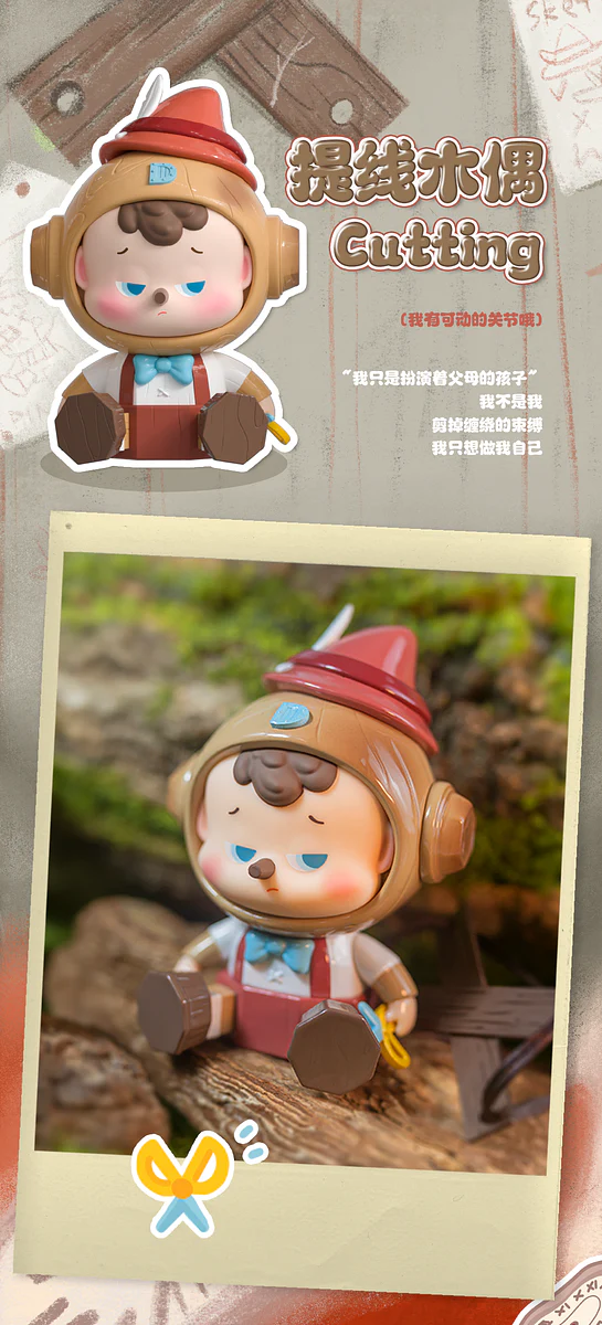 DIUDIU BABY - Hello Childhood - Image 11