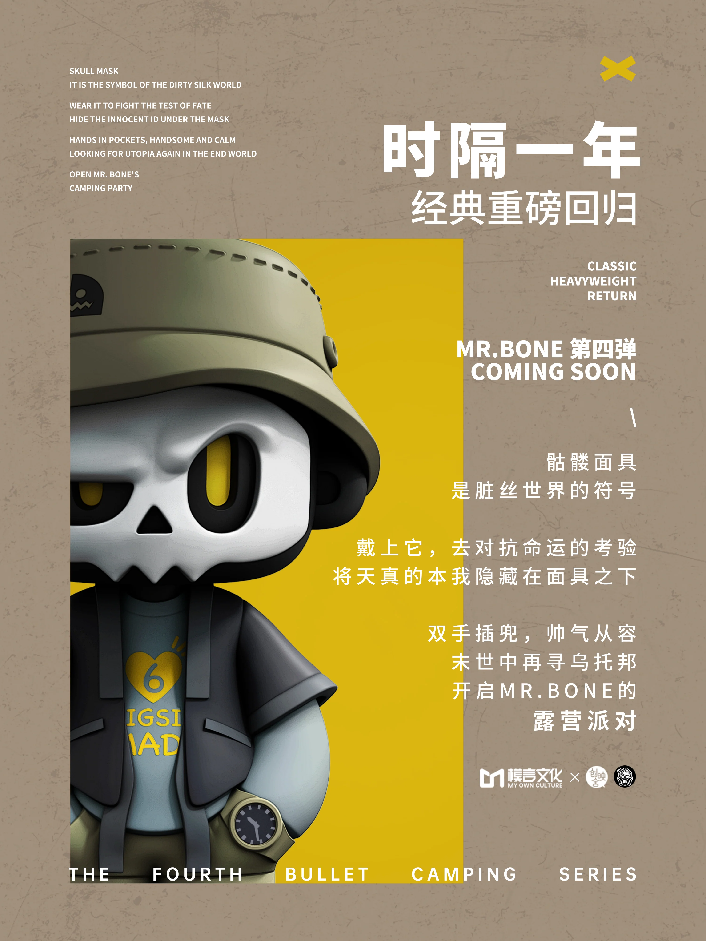 MR BONE - Camping Series - Image 12