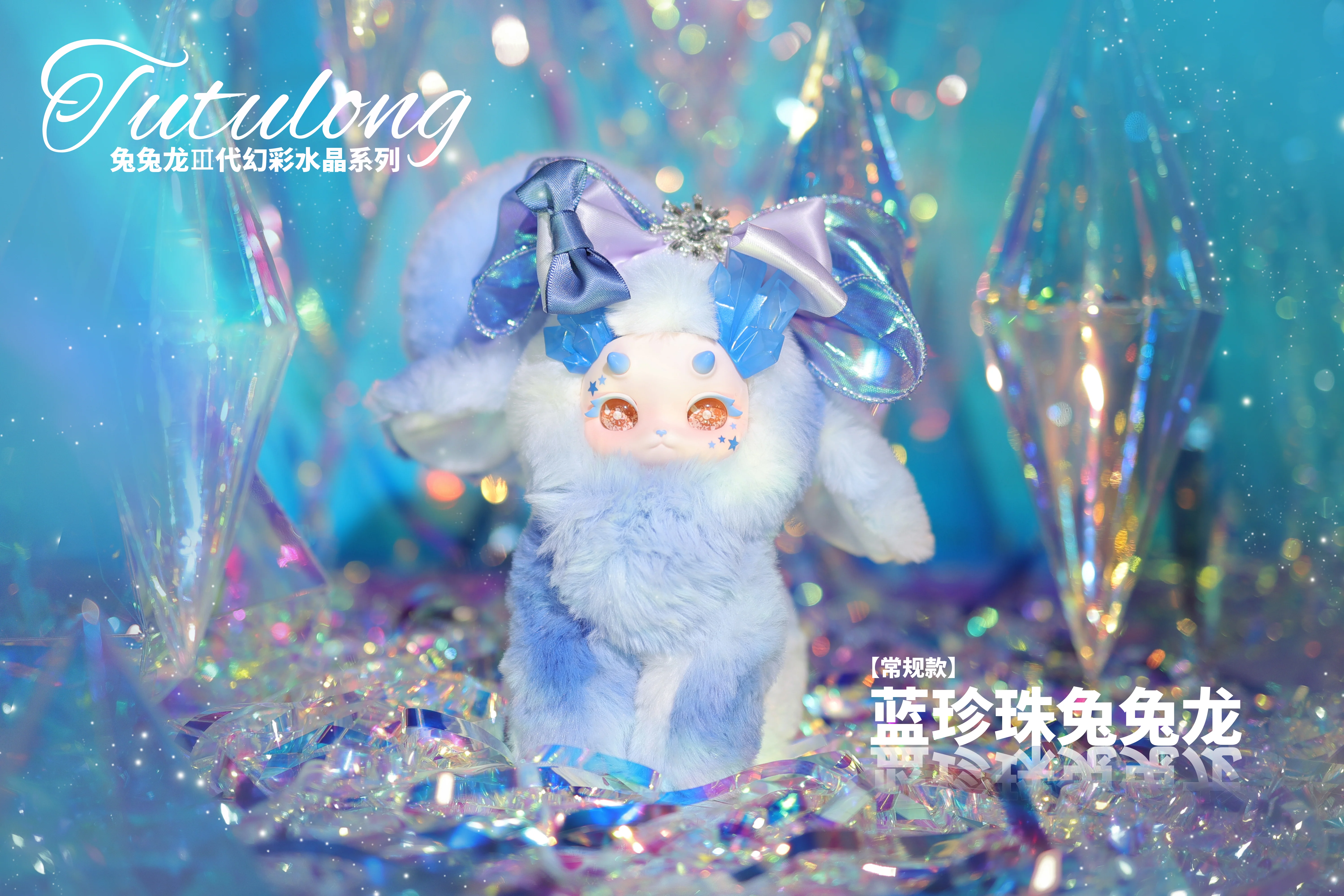 TUTU - Tutu Long - Image 4