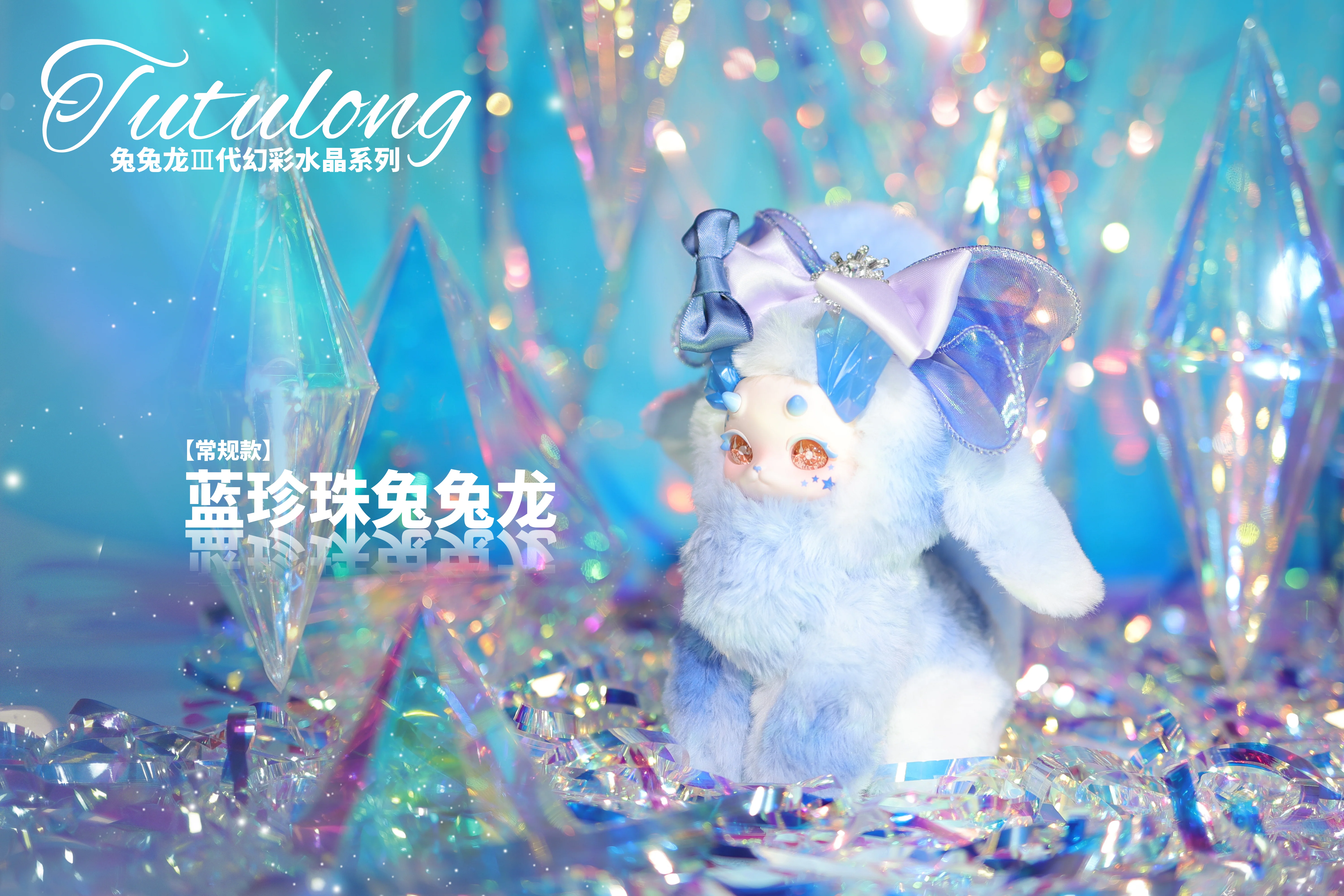 TUTU - Tutu Long - Image 5